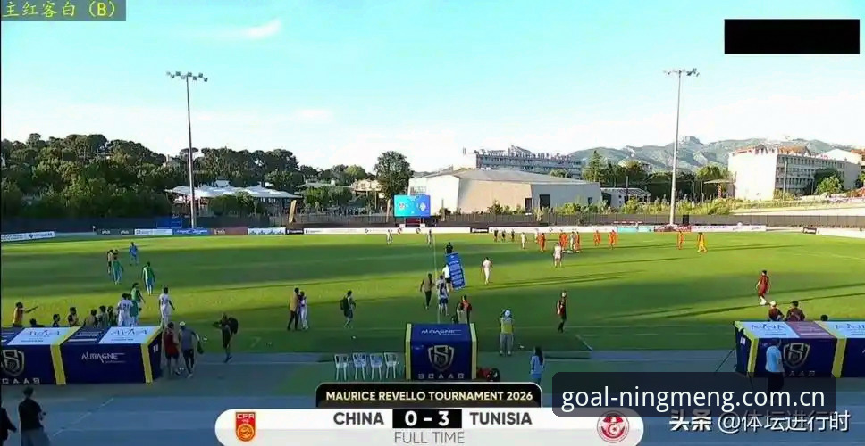 ningmengzhibo APP中文版安装教程 U19国足0-3完败突尼斯后,柠檬体育直播还能如何解读这场溃败?